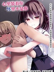 《间谍过家家（漫画）》封面